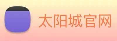 太阳城官网 logo